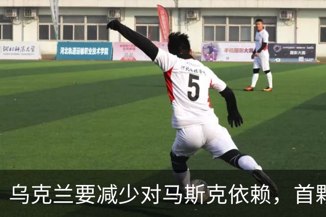 乌克兰要减少对马斯克依赖，首颗自主通信测试卫星开始运行