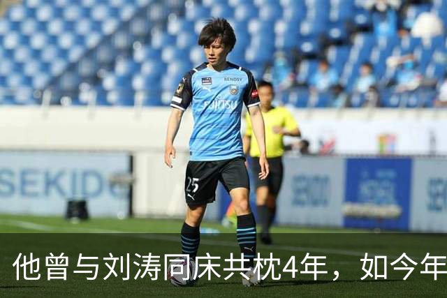 他曾与刘涛同床共枕4年，如今年过六旬依旧未娶，刘涛坦言很愧疚