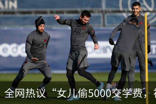 全网热议“女儿偷5000交学费，被亲妈送进局子”，自私的人太可怕