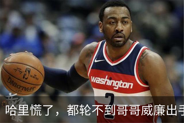 哈里慌了，都轮不到哥哥威廉出手，查尔斯就盖章将他踹出王室大门