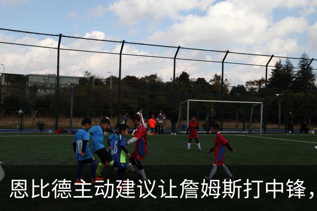 恩比德主动建议让詹姆斯打中锋，这是76人揭幕战的又一个收获？
