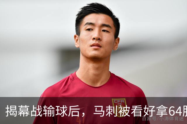 揭幕战输球后，马刺被看好拿64胜却仍非联盟第一