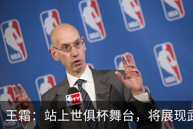 王霜：站上世俱杯舞台，将展现武汉这座英雄城市的风采与担当