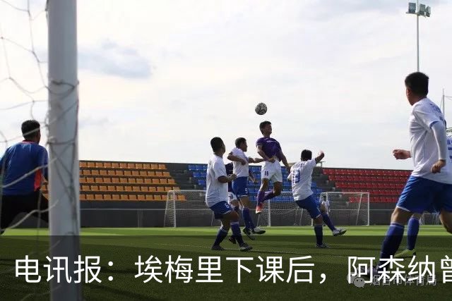 电讯报：埃梅里下课后，阿森纳曾认真考虑波切蒂诺接任