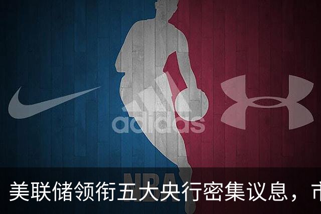 美联储领衔五大央行密集议息，市场预期10月按兵不动而12月加息概率升至近75%，南方基金司南投顾重视海外利率路径的重新定价