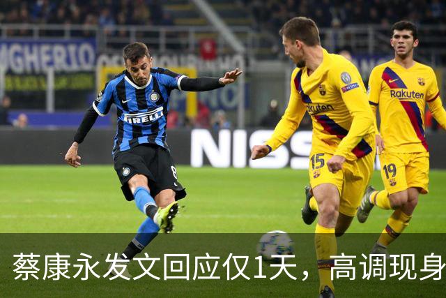 蔡康永发文回应仅1天，高调现身接受采访，彻底道别，选择抛弃粉丝