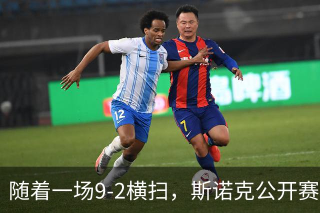 随着一场9-2横扫，斯诺克公开赛大结局！奖金排名出炉：34岁囧哥夺冠96万，终结19个月冠军荒，马叔第3，世界第一赵心童太难堪！